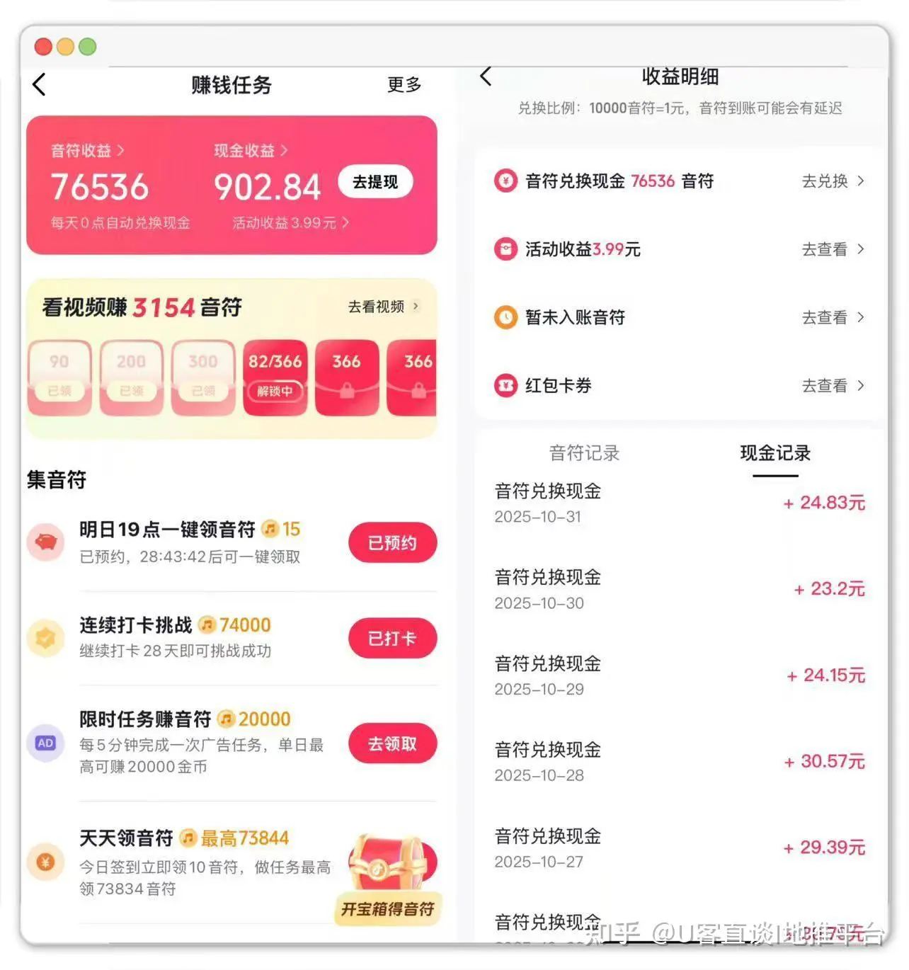 抖音极速版2026最新赚钱攻略!3 种实配图