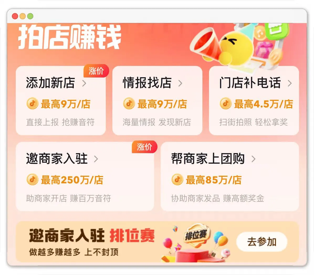 抖音极速版2026最新赚钱攻略!3 种实配图
