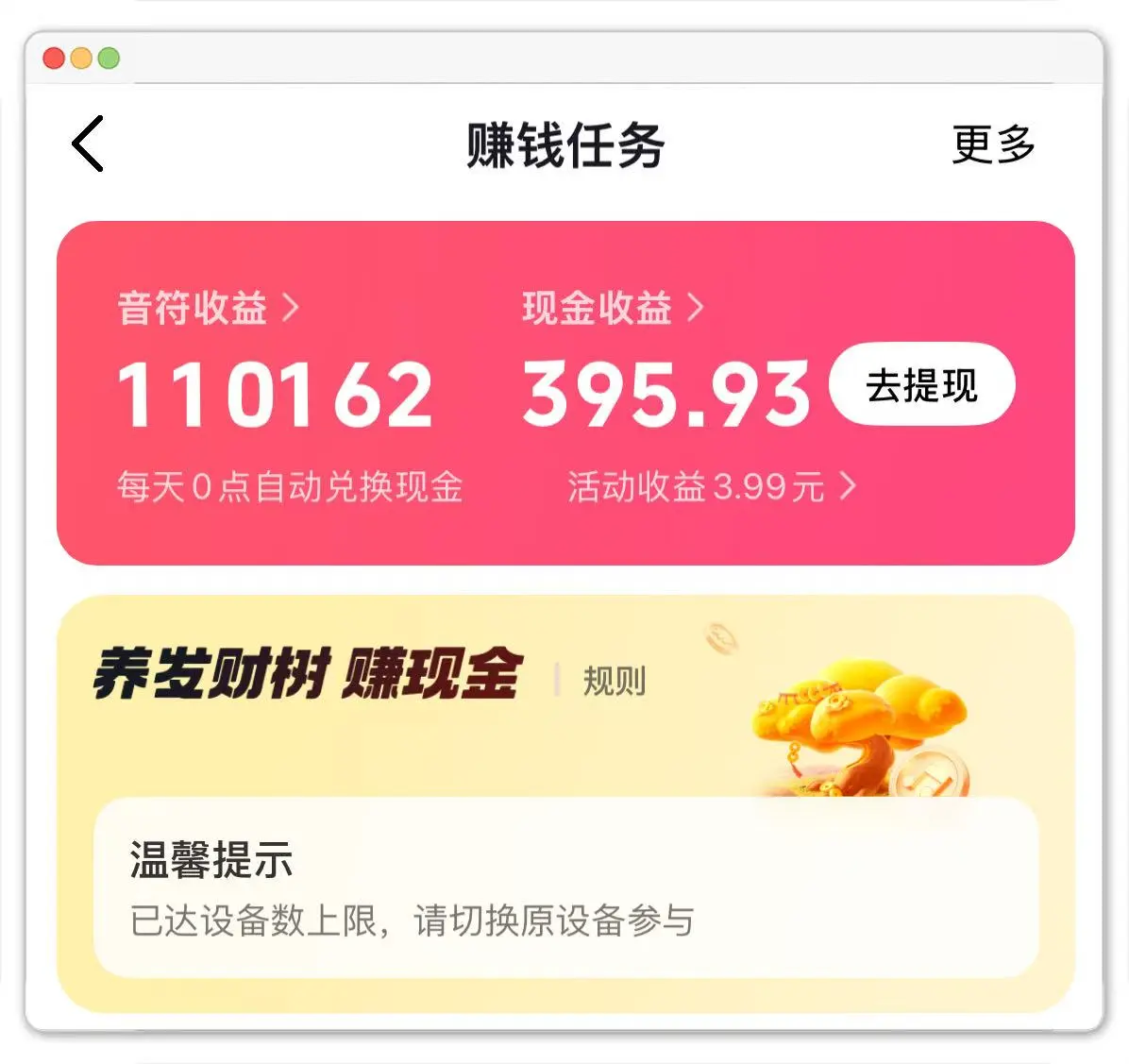 抖音极速版2026最新赚钱攻略!3 种实测方法,新手老手都能上手