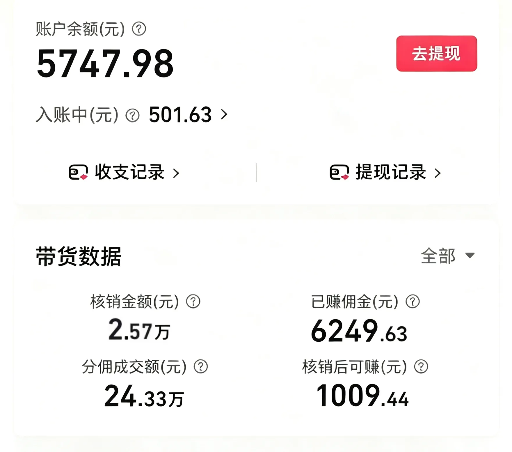 一单一结的app哪个好?实测10款后,我只推荐这5个