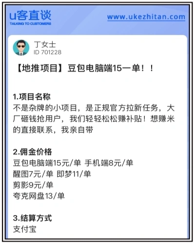 豆包电脑端15一单