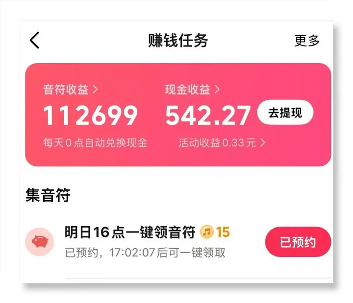 看视频赚现金靠谱吗？分享3个看视频赚现金配图