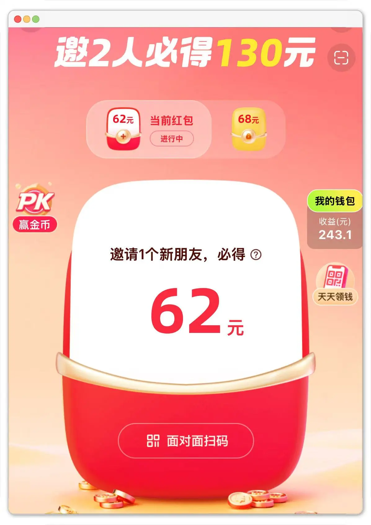 快手极速版赚钱领现金，我劝你别只盯着看广配图