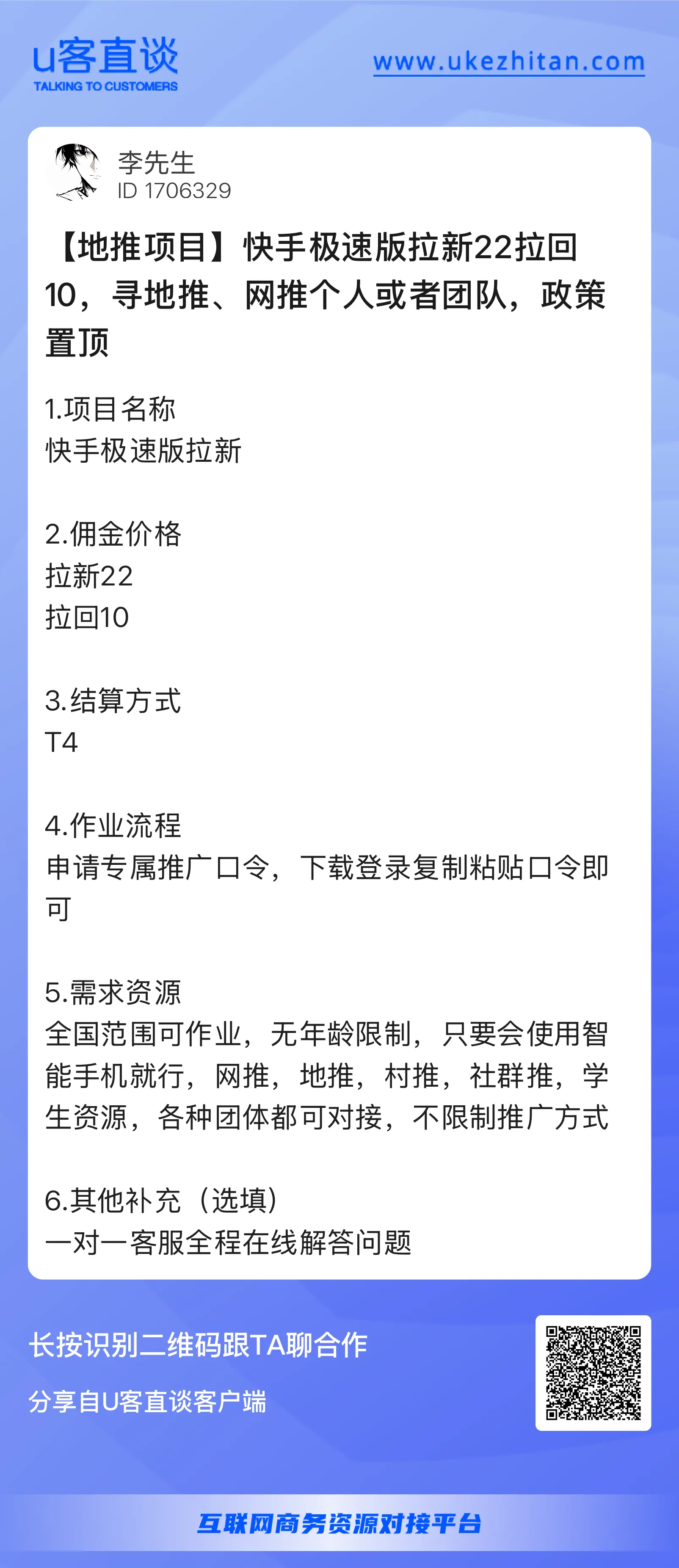 一天赚15-30元,快手极速版赚钱领现金配图