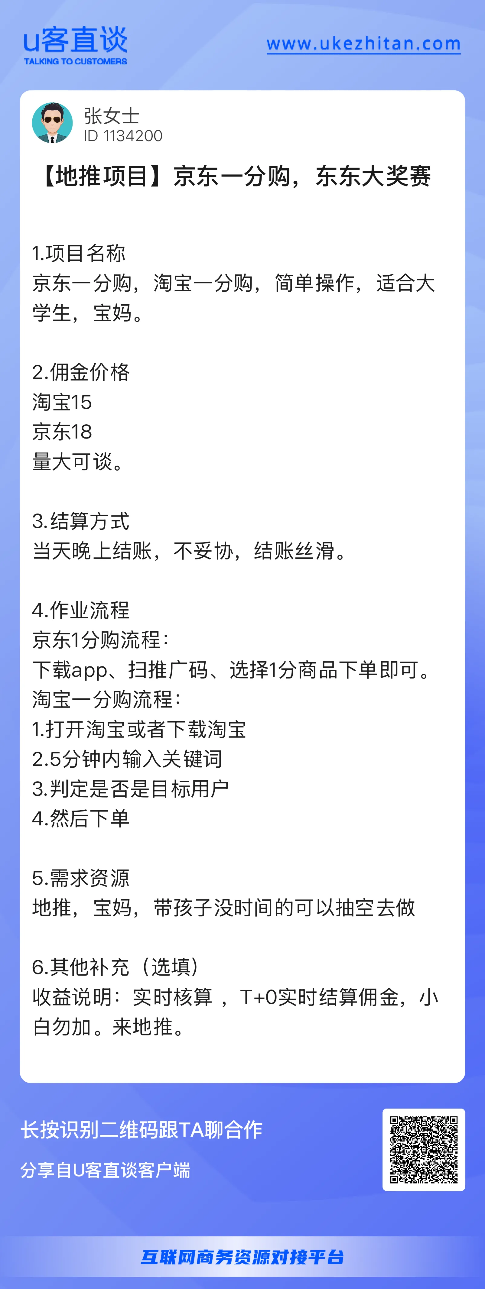 看广告赚钱一个5毛，看广告视频就能赚钱，配图
