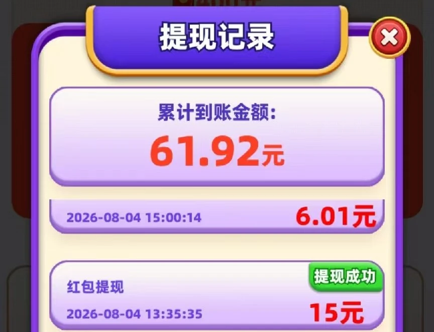 5个赚钱小游戏100%提现，每天玩2-3配图