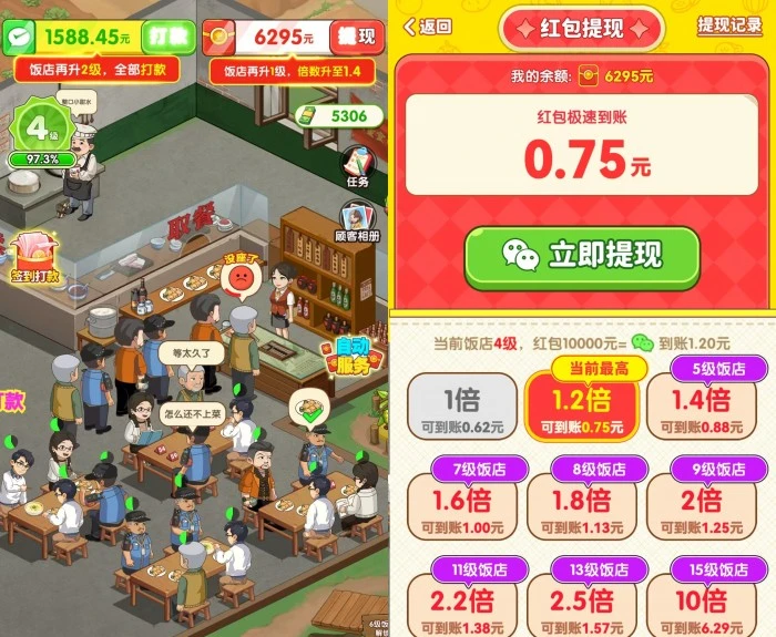 5个赚钱小游戏100%提现，每天玩2-3配图