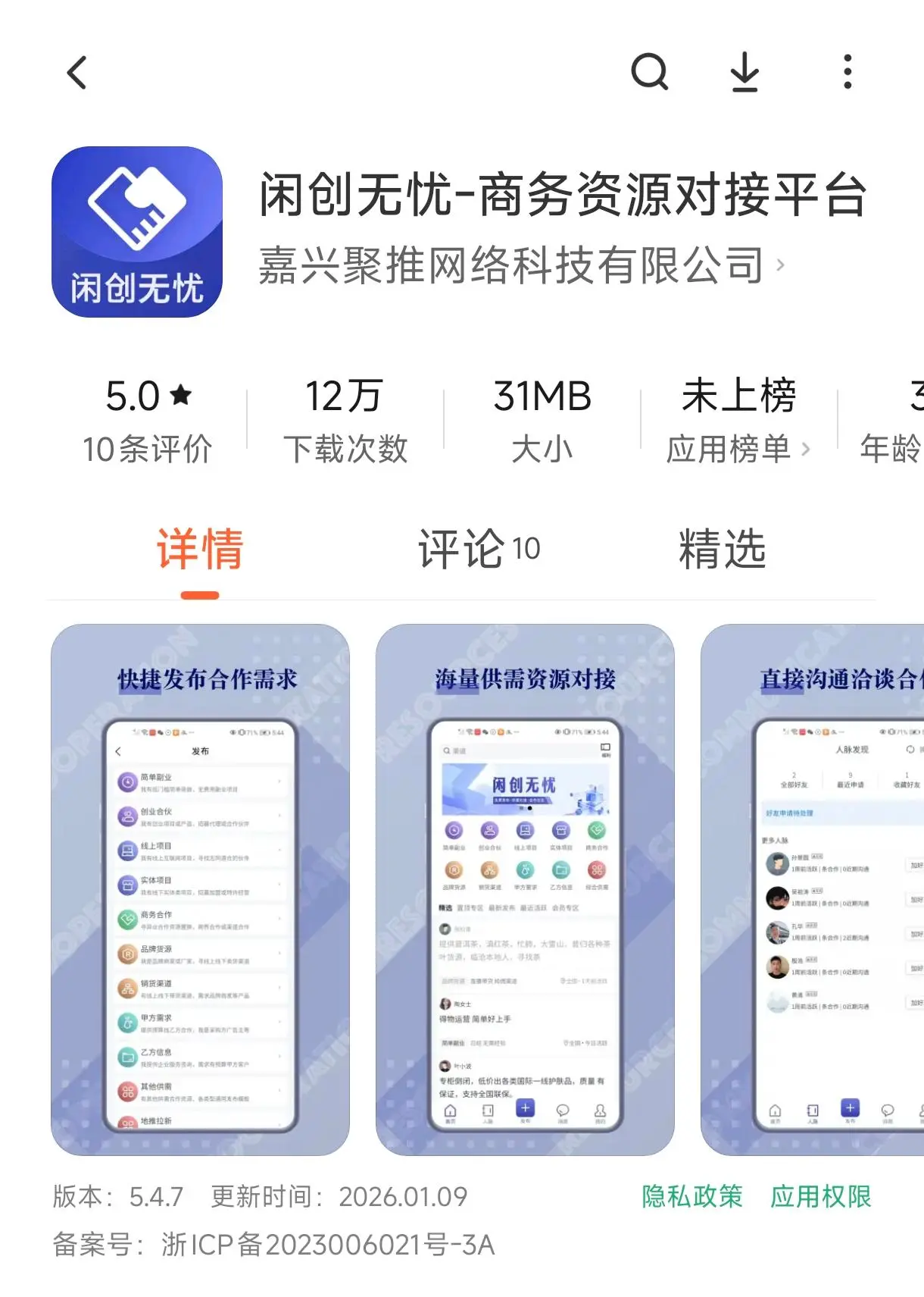 盘点5个自己接单的平台,日赚100+,建配图