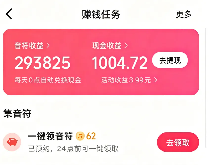 盘点5个赚钱最快的软件,一单两百,当天能提,建议收藏!