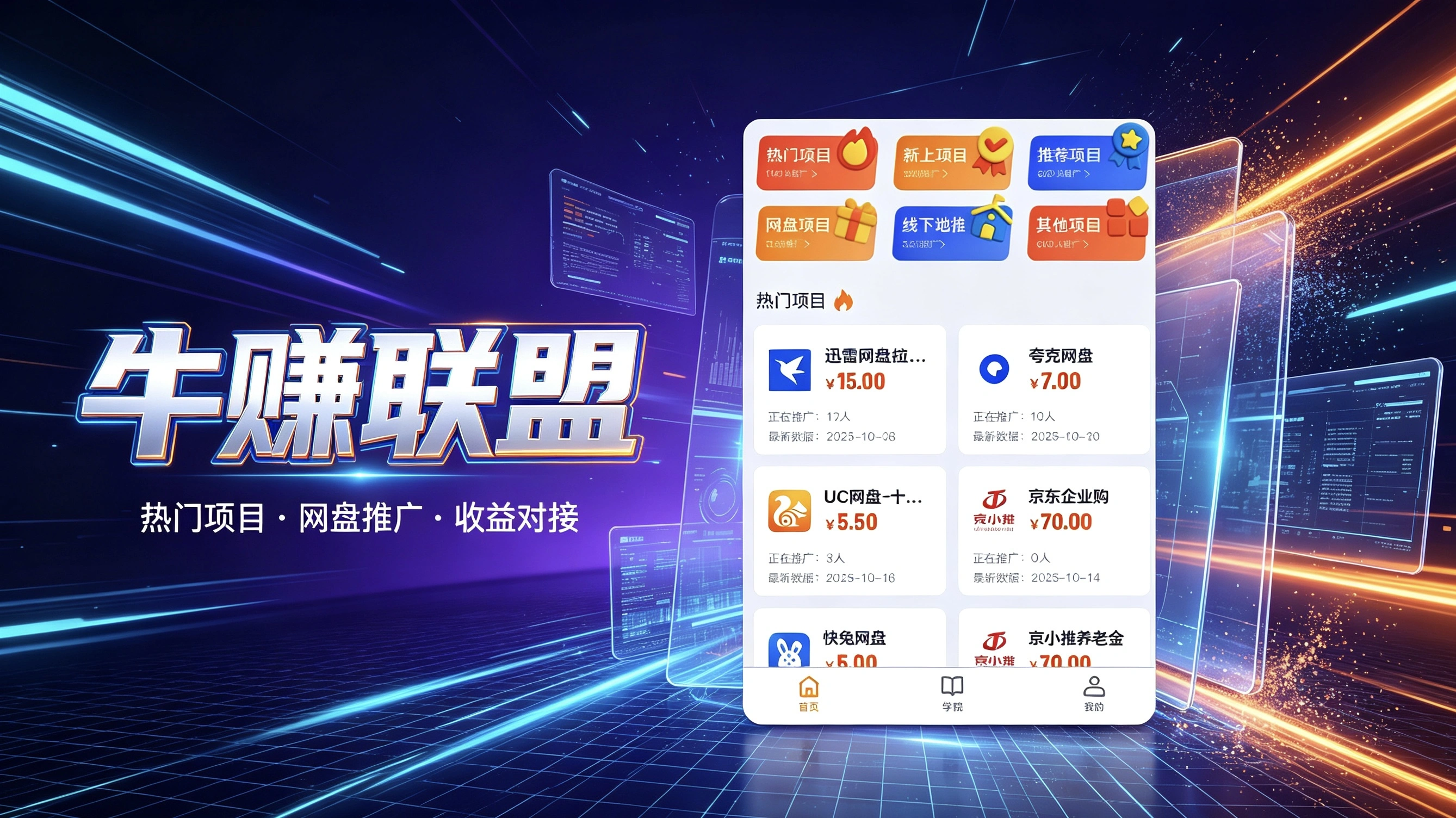 汇总赚钱最快的软件前十名,日赚几十块,建配图