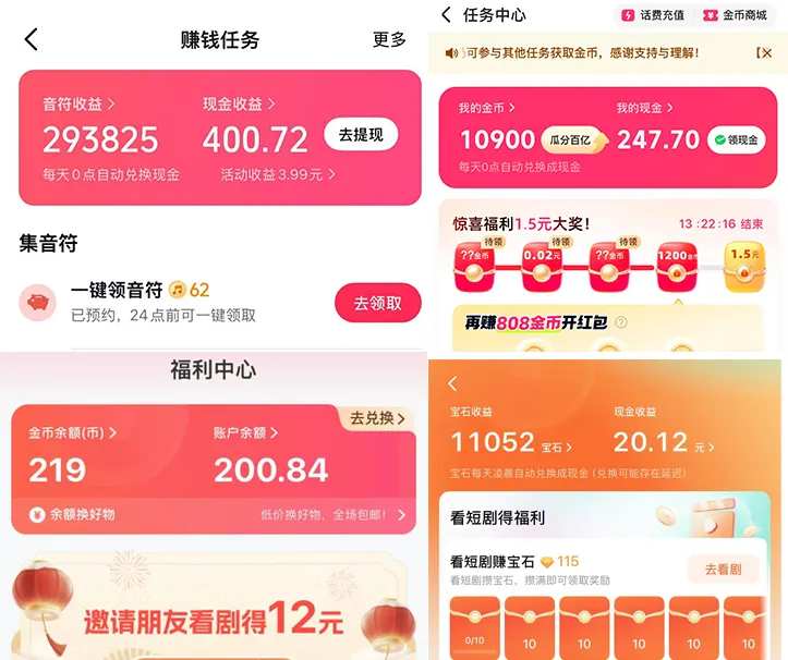 分享3个赚钱快的路子，一晚上三四十，建议配图