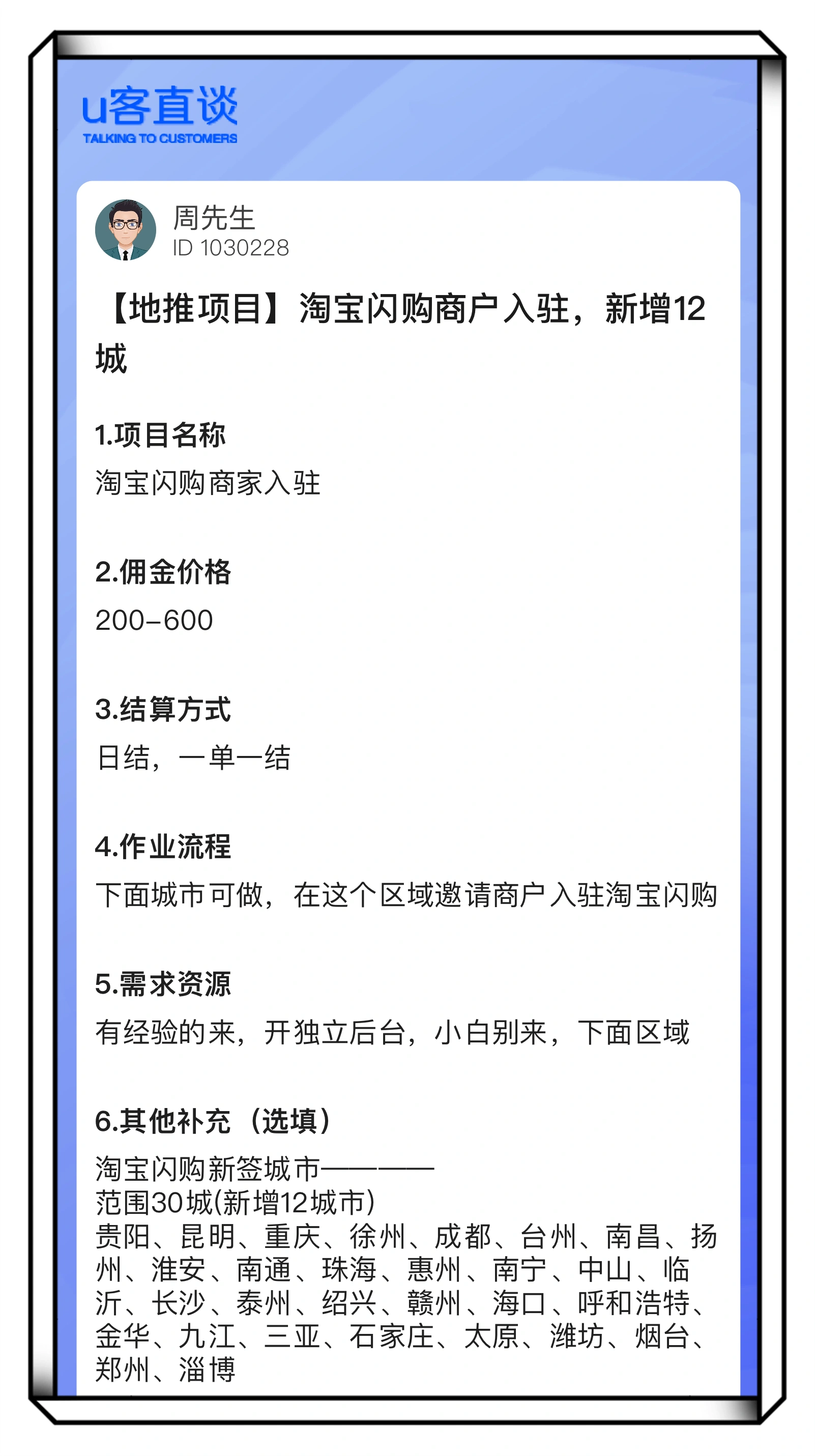 3条一天挣5000元的路子，适合普通人，配图