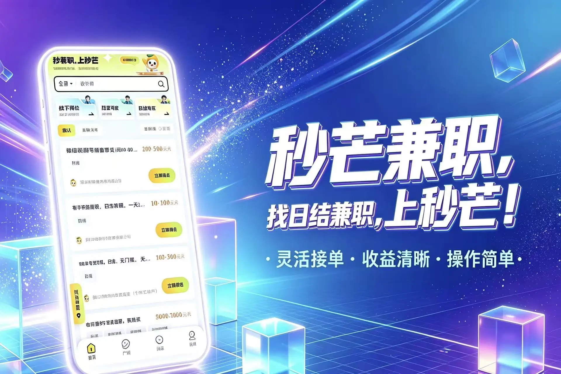 适合上班族的25个副业都在这里了!不用垫配图