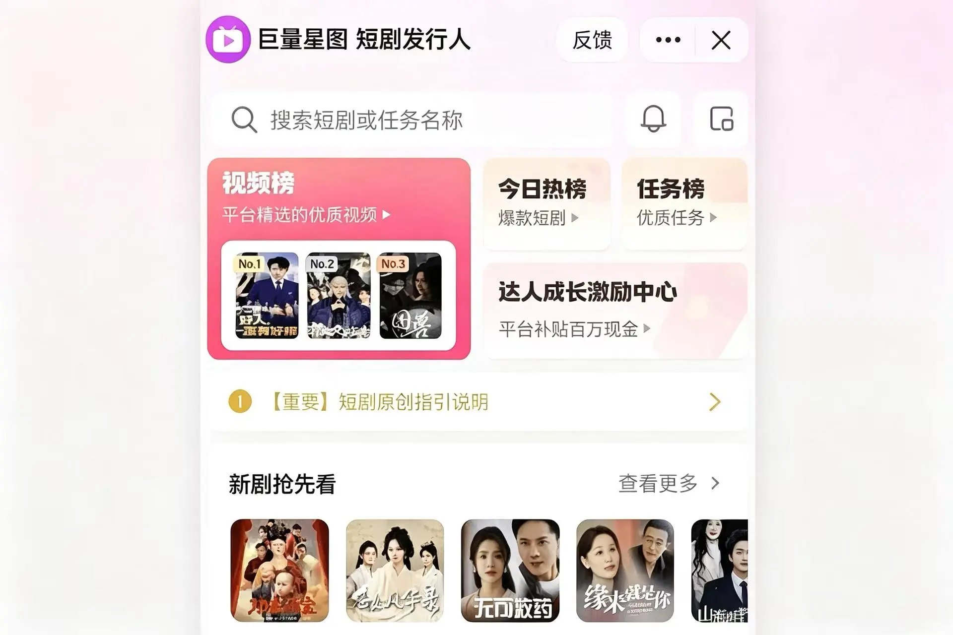 短剧推广兼职:0基础怎么入门?从是什么到配图