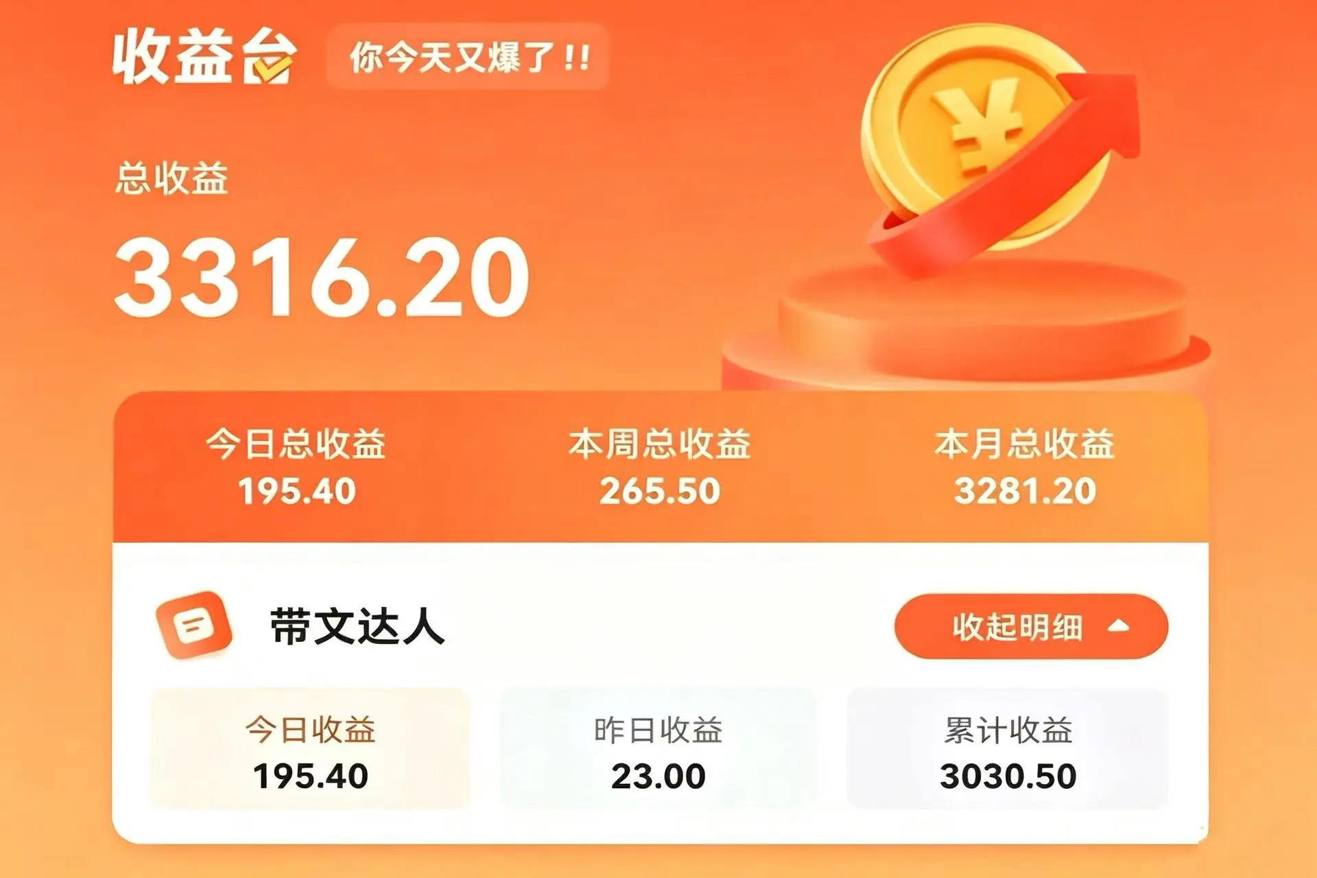 短剧推广兼职:0基础怎么入门?从是什么到配图