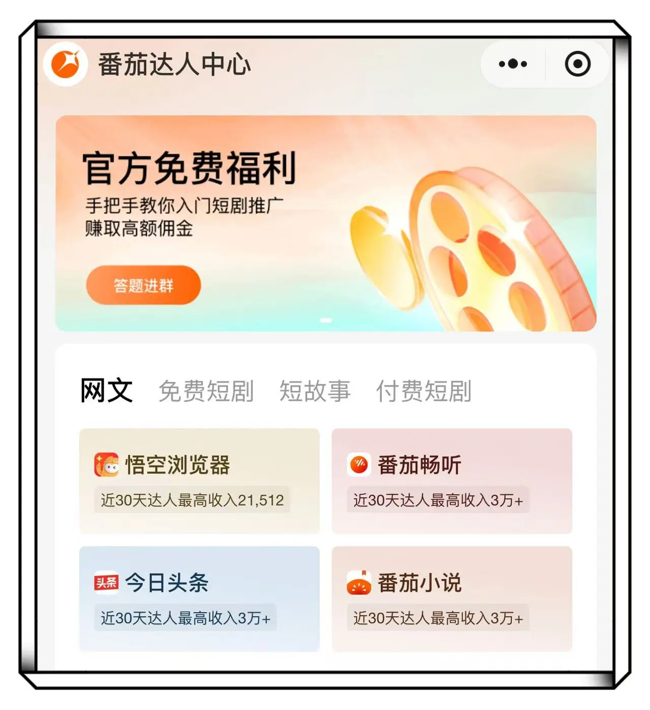介绍5个赚钱一单一结的方式，一单30到5配图
