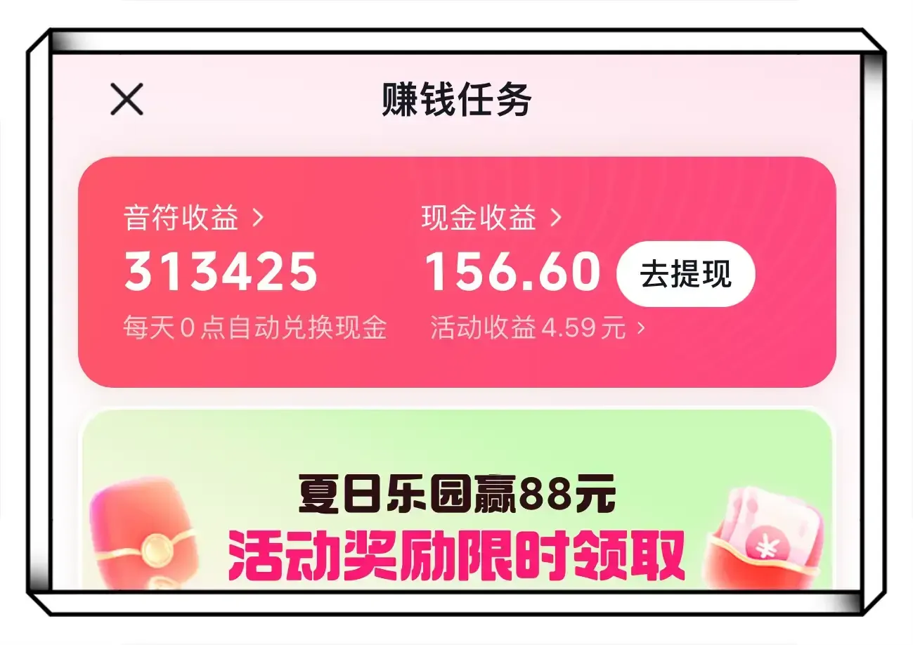 留下5个真正能赚钱提现的软件，一天十几到配图