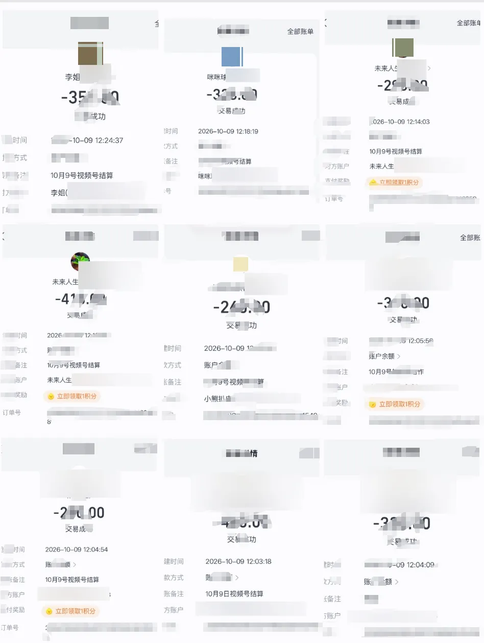 周先生其他供需