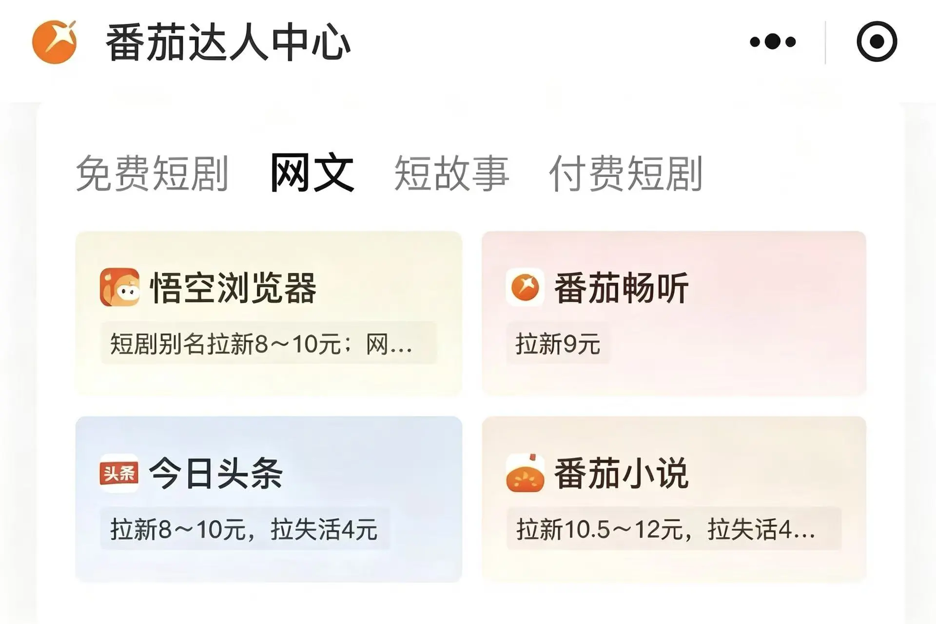 做短剧推广要先交钱吗?别被“授权费”割韭配图