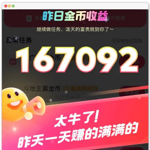 看广告赚钱的平台有哪些？5类渠道实测，从配图