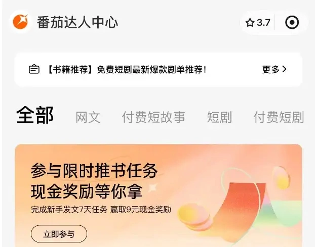 推荐5个手机赚钱正规平台,肯跑的月攒几百配图