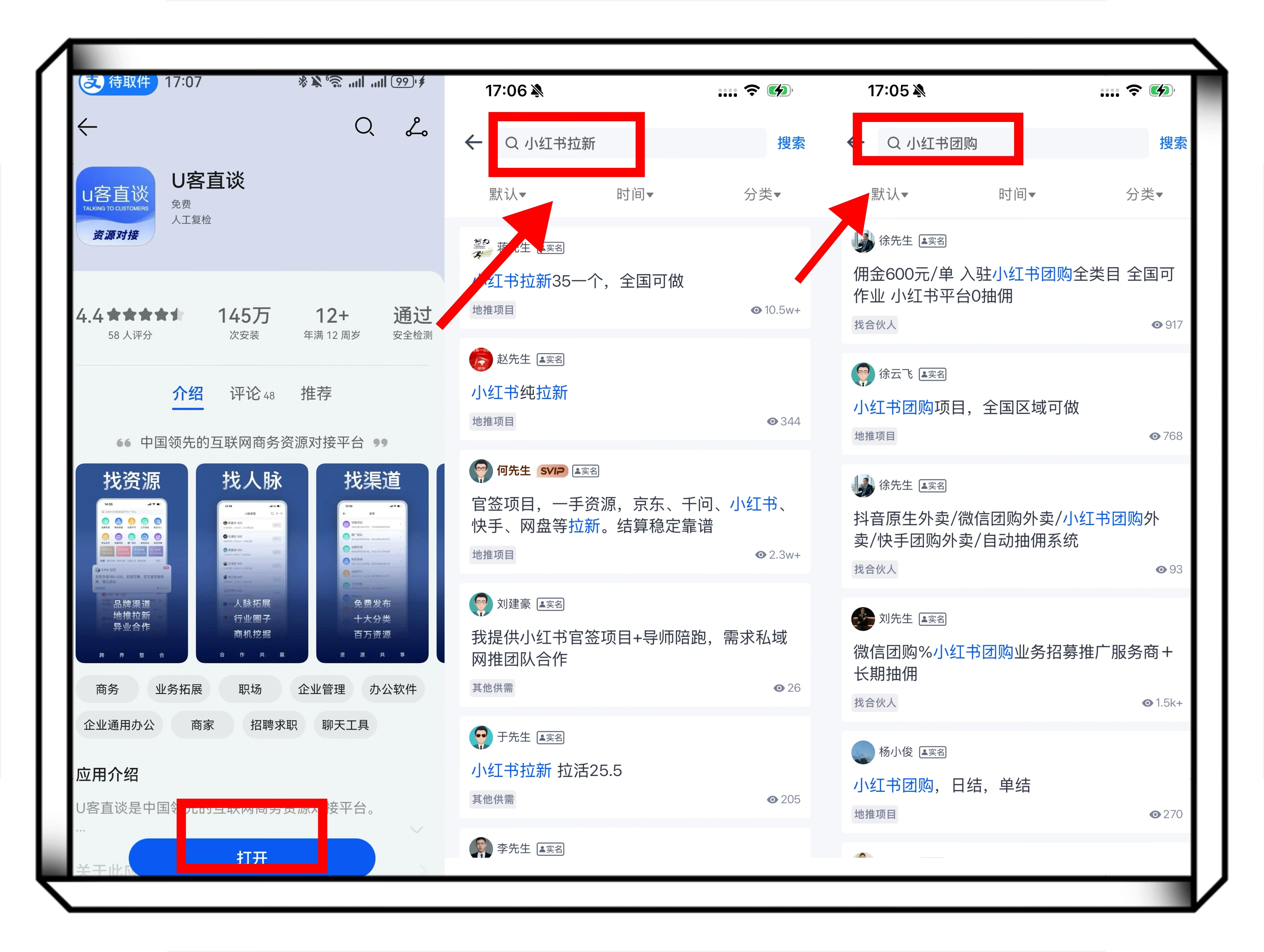 清单5个一天赚20到30的小软件，能跑到配图