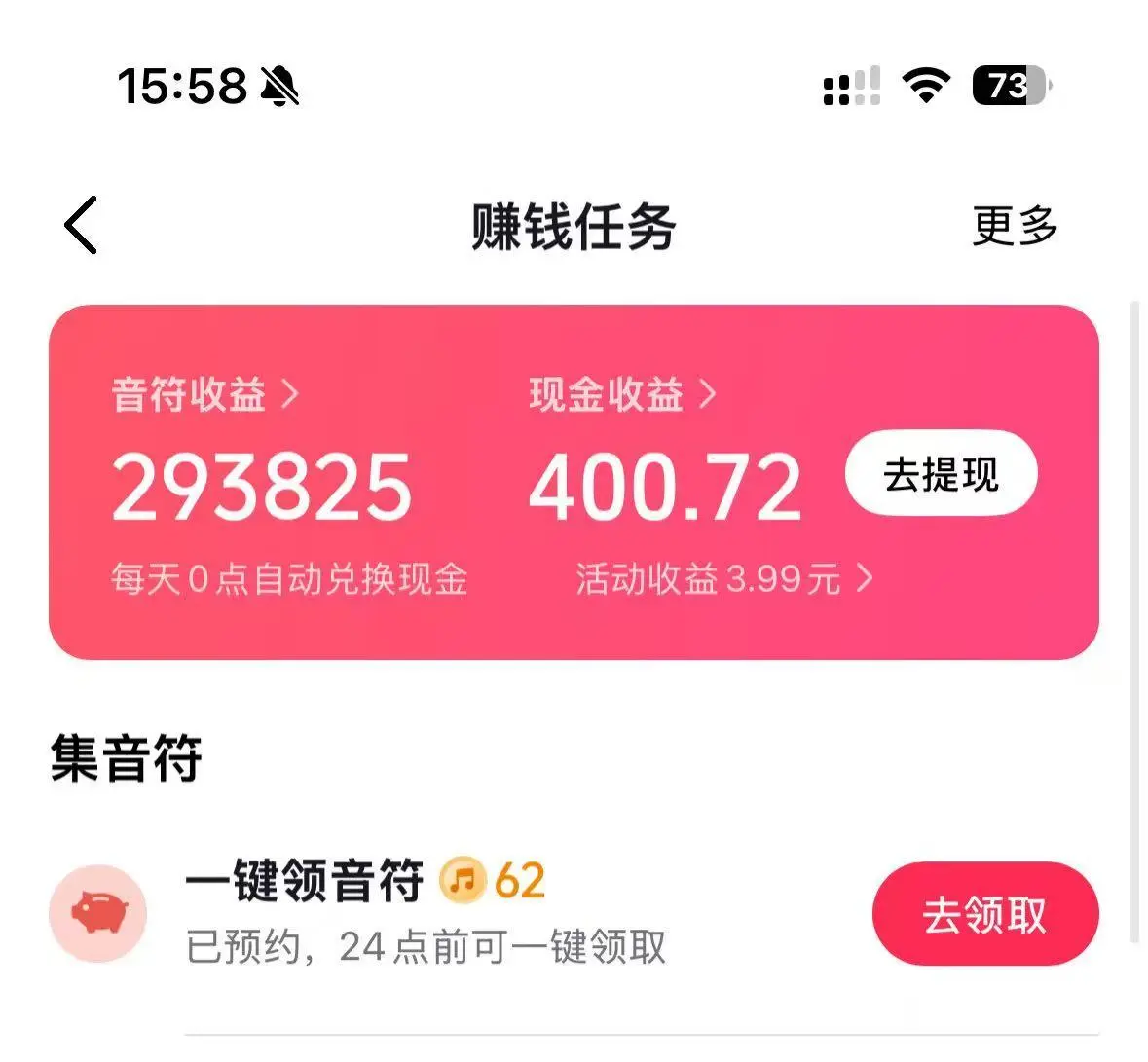 清单5个一天赚20到30的小软件，能跑到配图