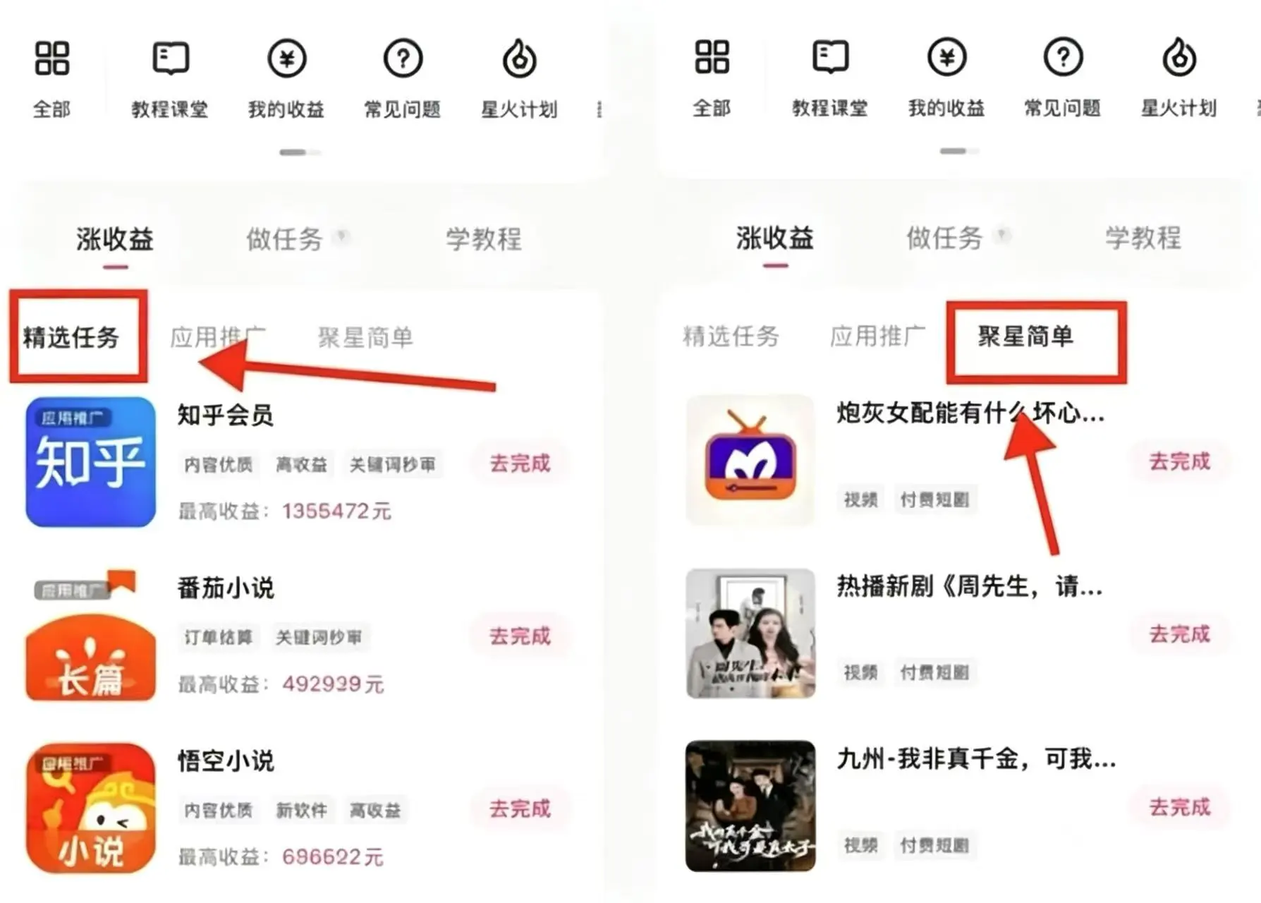 快手怎么开通短剧推广功能？别再花4980配图