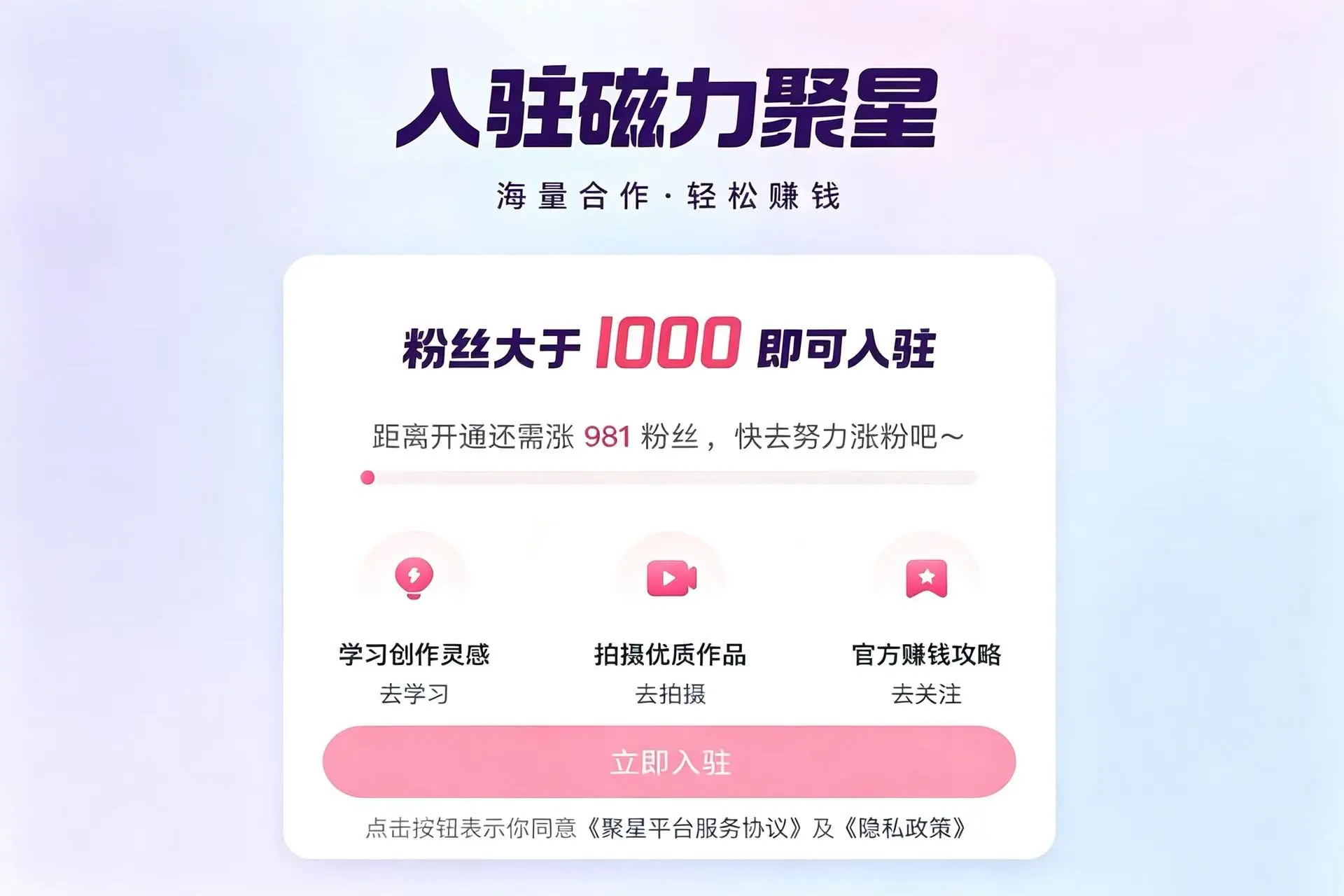 快手怎么开通短剧推广功能？别再花4980配图