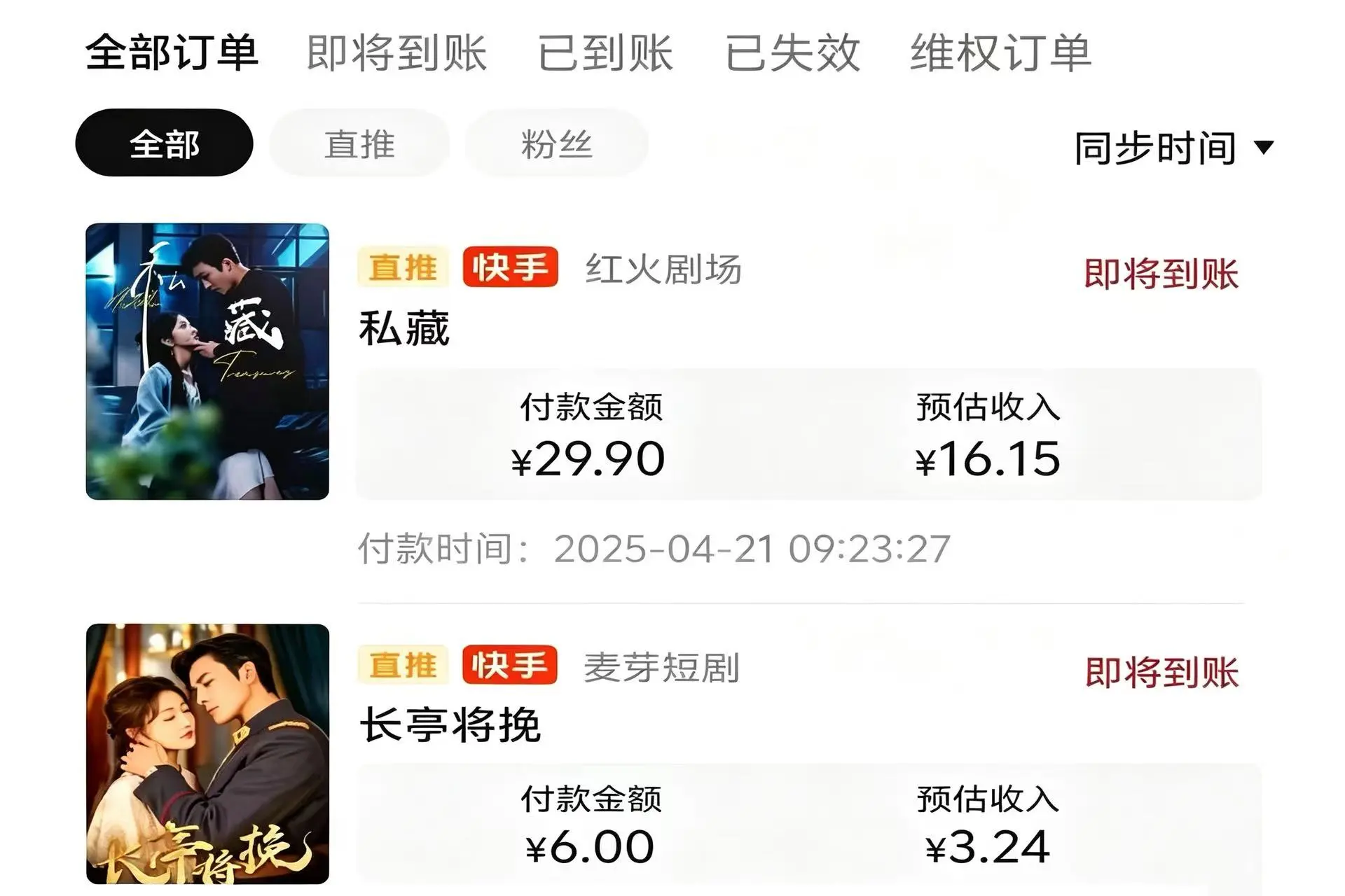 快手怎么开通短剧推广功能？别再花4980配图