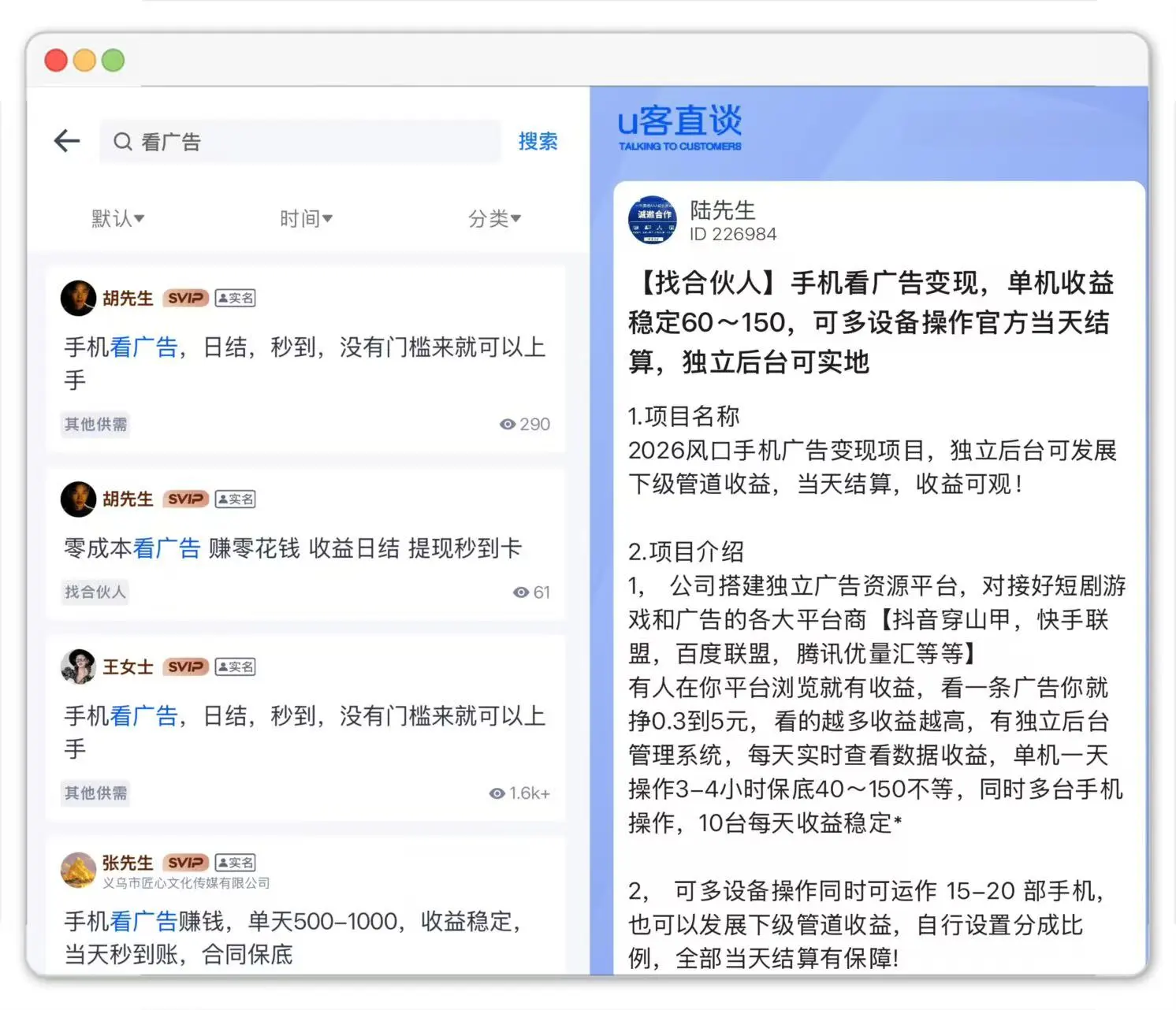 看广告赚钱