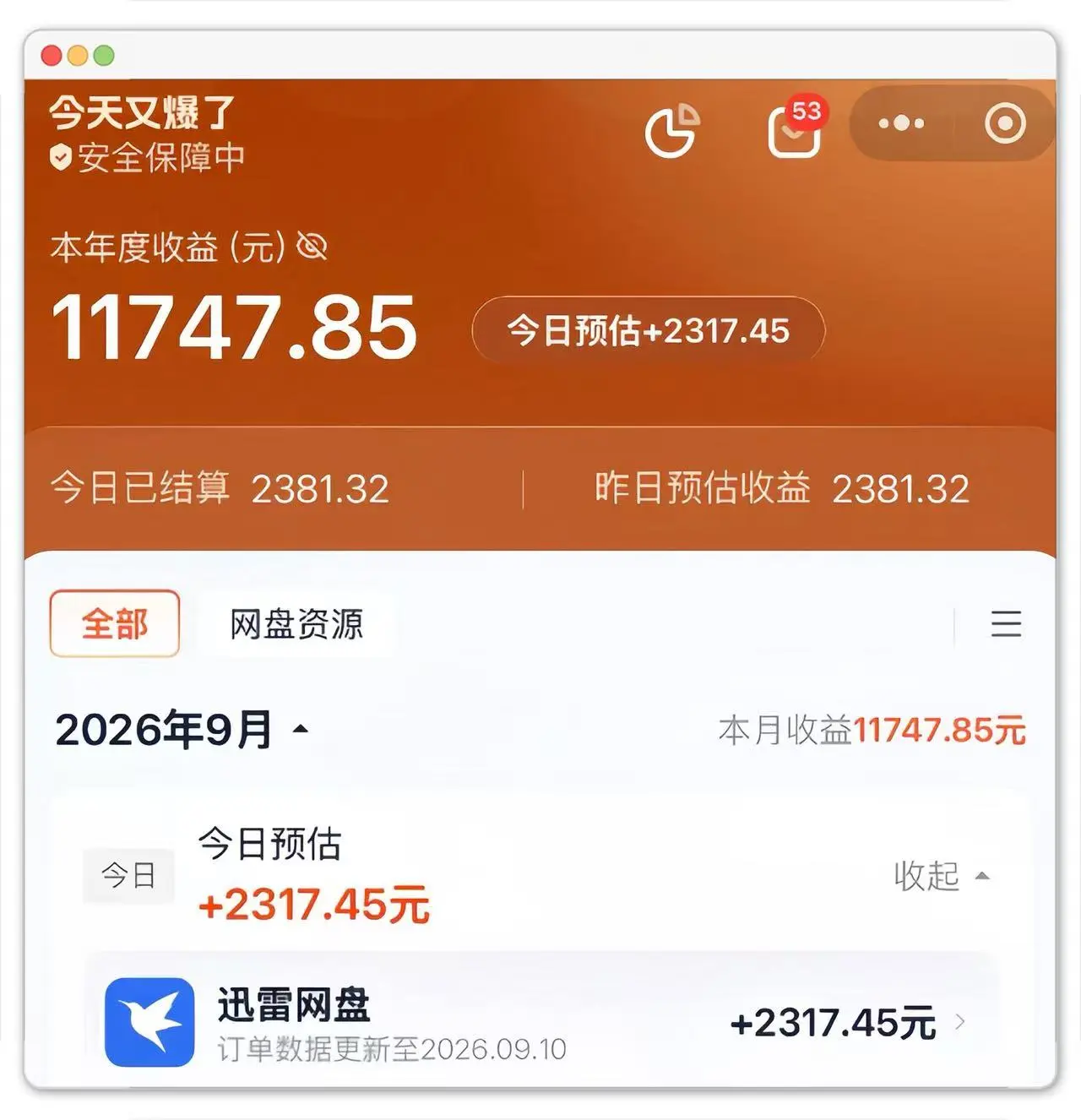 在家一天挣300-500的方法,3个亲测有效可落地的路子,单日冲到过489.42元