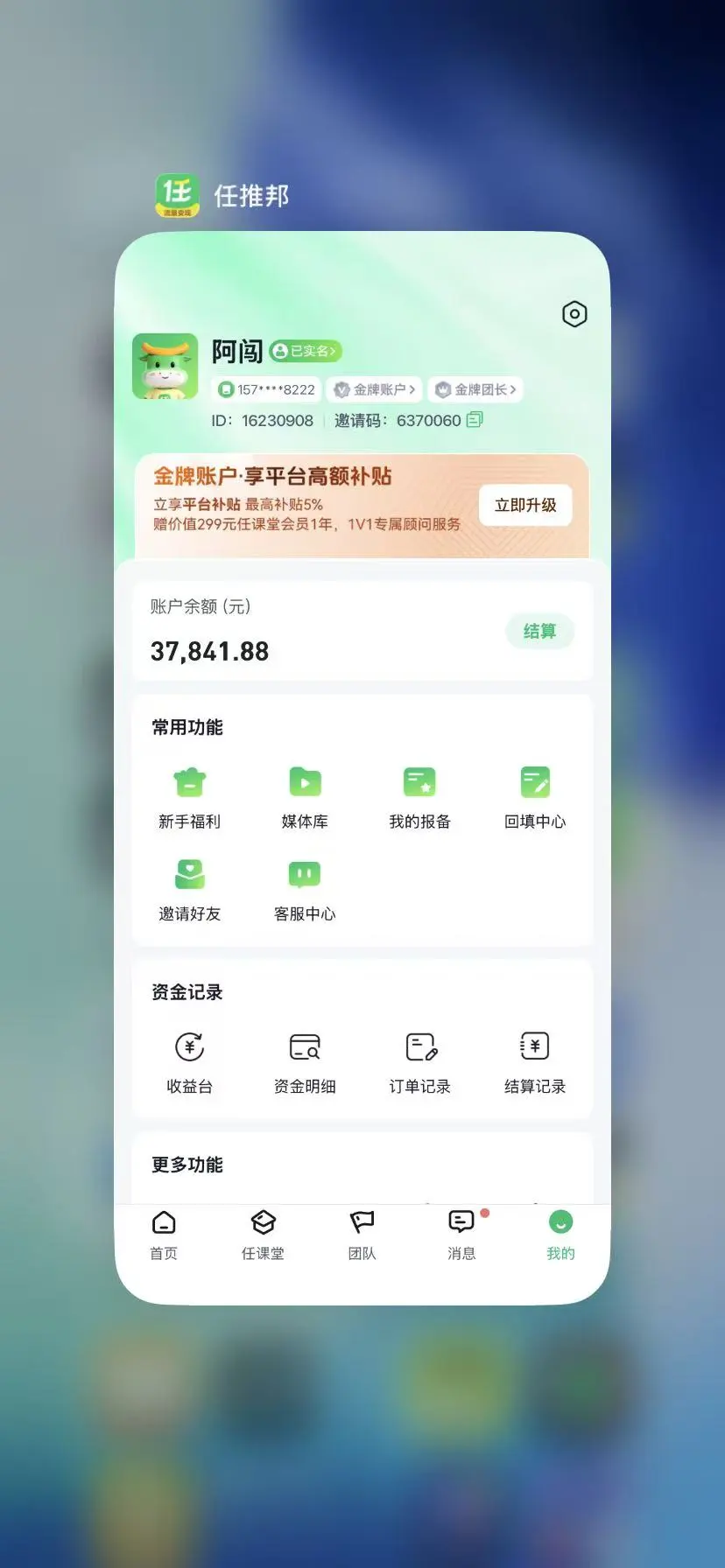 宋先生网盘拉新项目，手机简单操作，时间自由，单机800+，可复制放大！