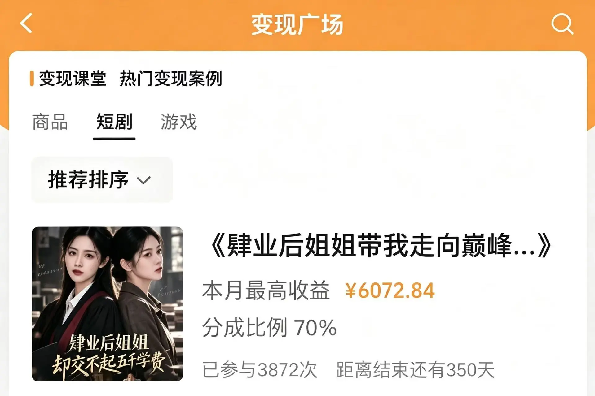 视频号短剧推广怎么做?保姆级教程:3个授配图