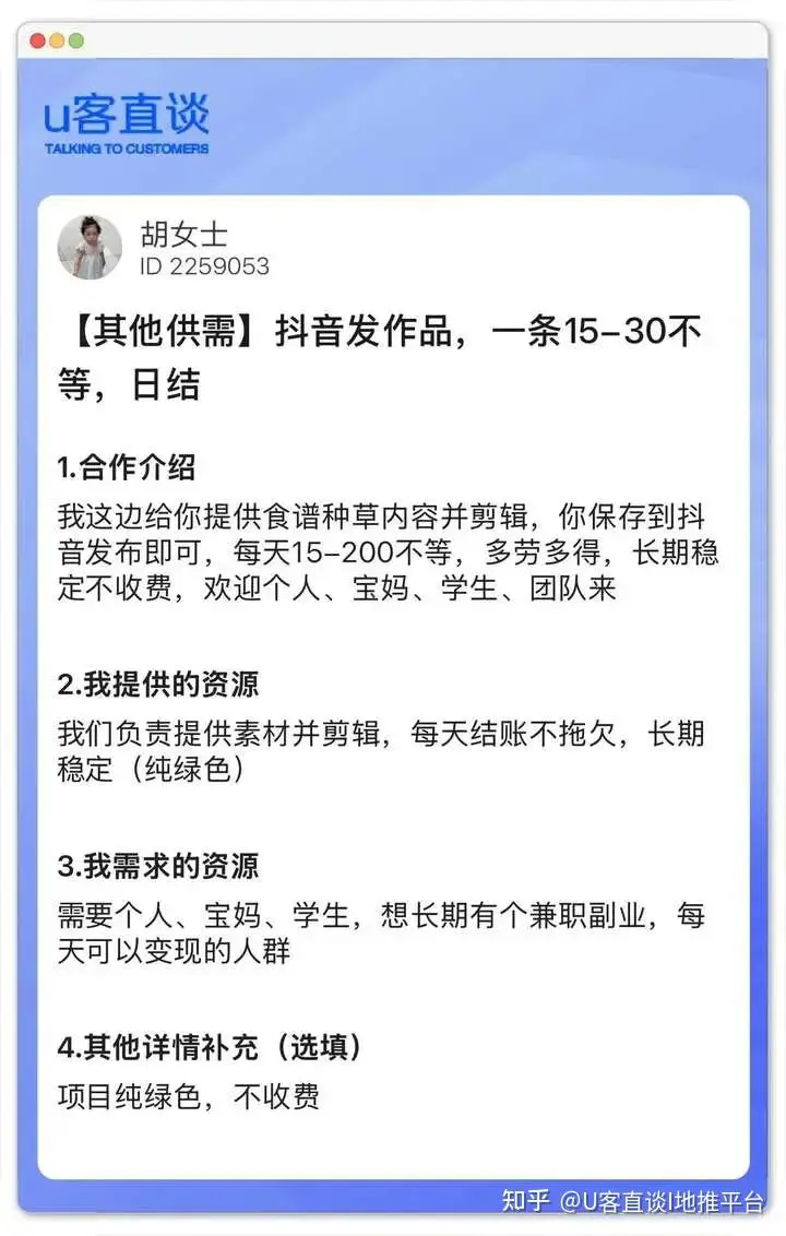 代发视频