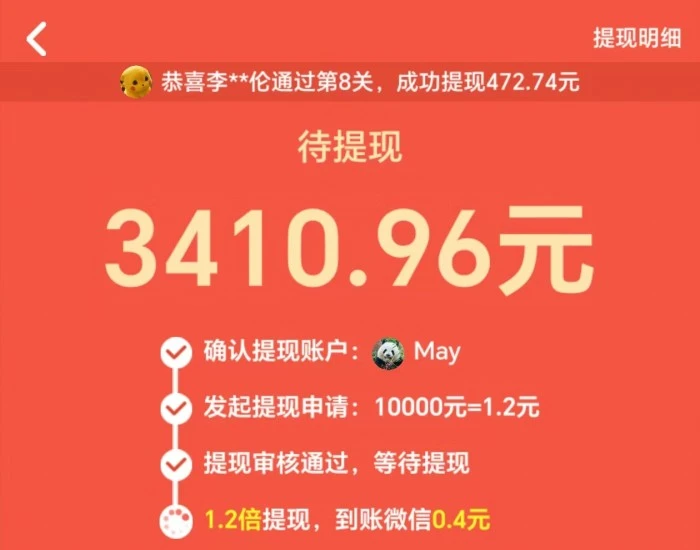 5个挣钱小游戏，1元2元5元反复提现，微信秒到账！