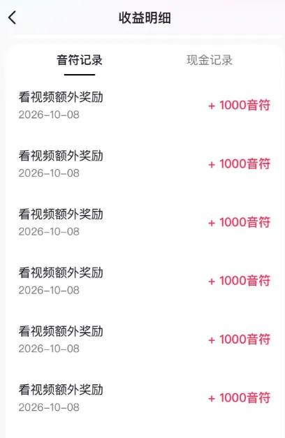 抖音极速版2026最新赚钱攻略,5个玩法配图