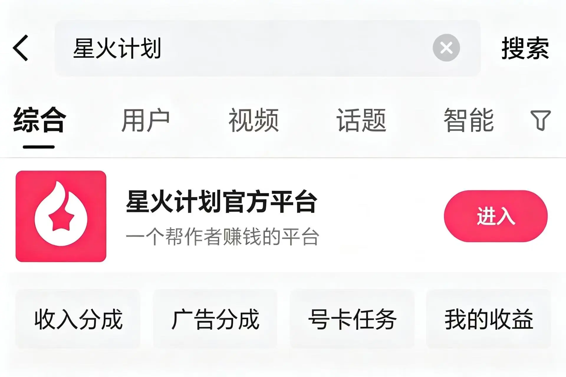 快手星火计划短剧推广赚钱吗？一文说透操作配图