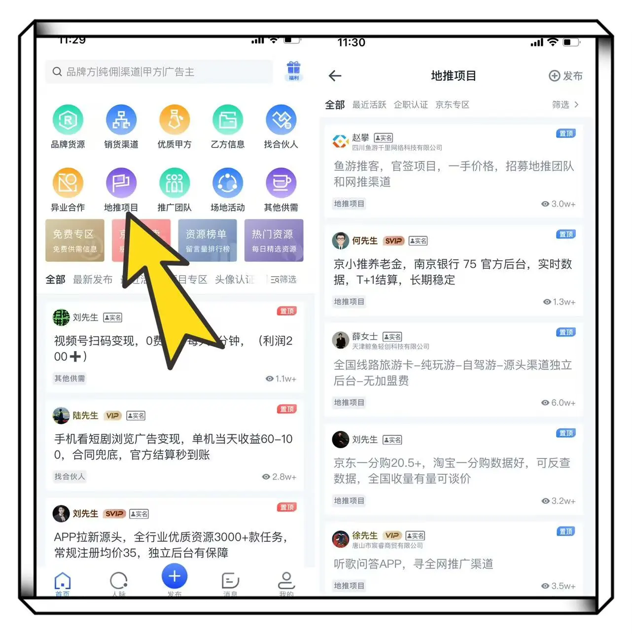 留下5个自己接单的平台，一天几十到几百，配图