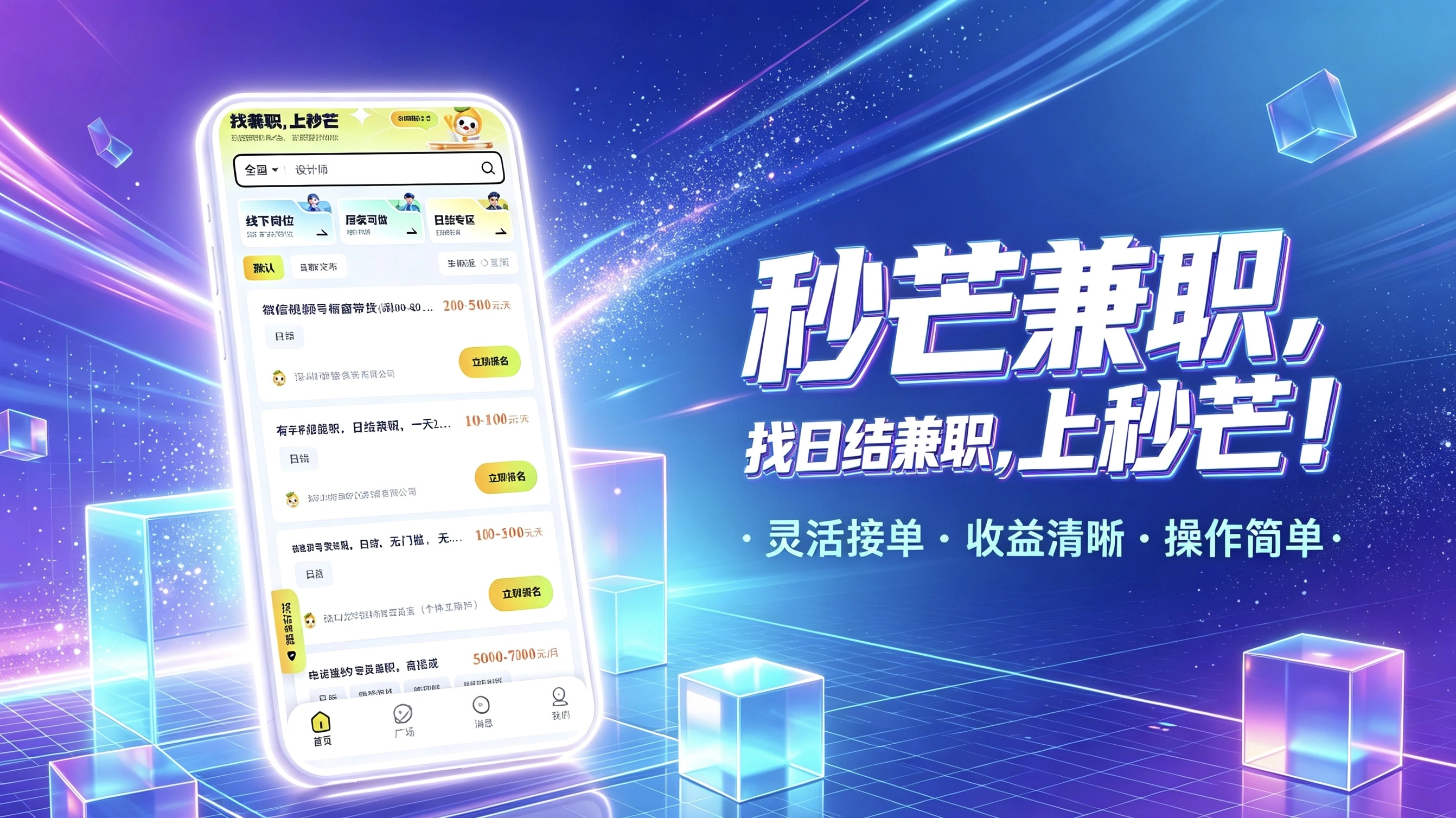 分享5个赚钱软件正规平台,一单30到50配图