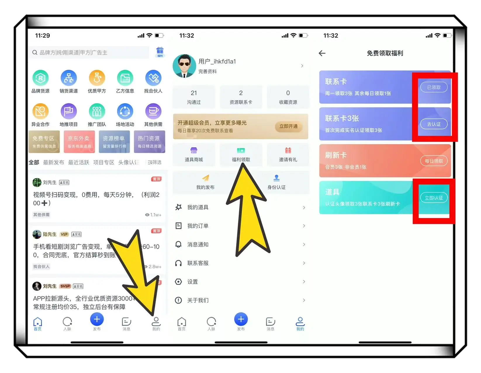 抢单赚佣金是真的吗?一单一结的5个平台,配图