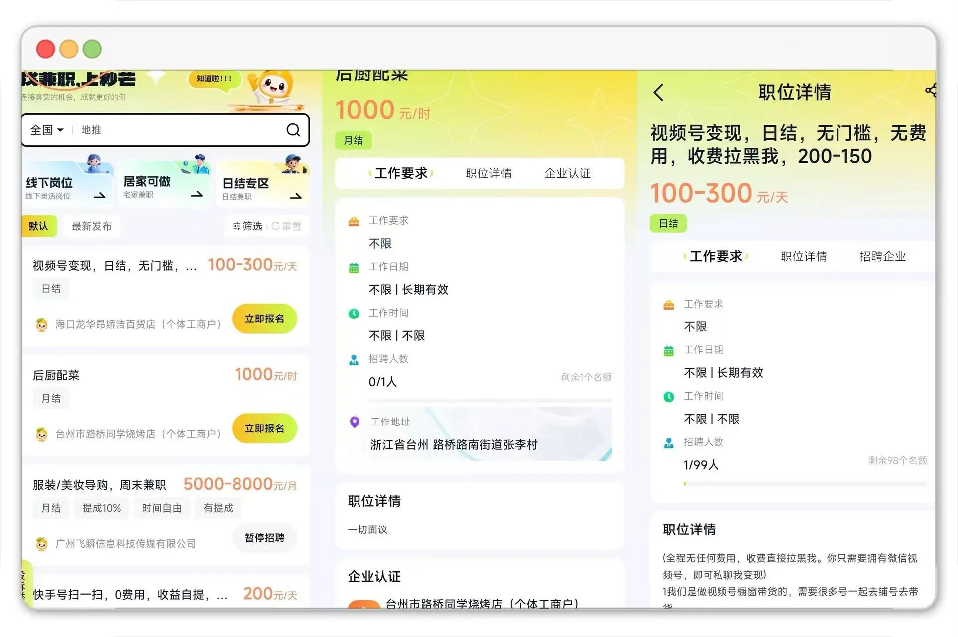 亲测!5个国家认可的兼职平台,零押金、提配图