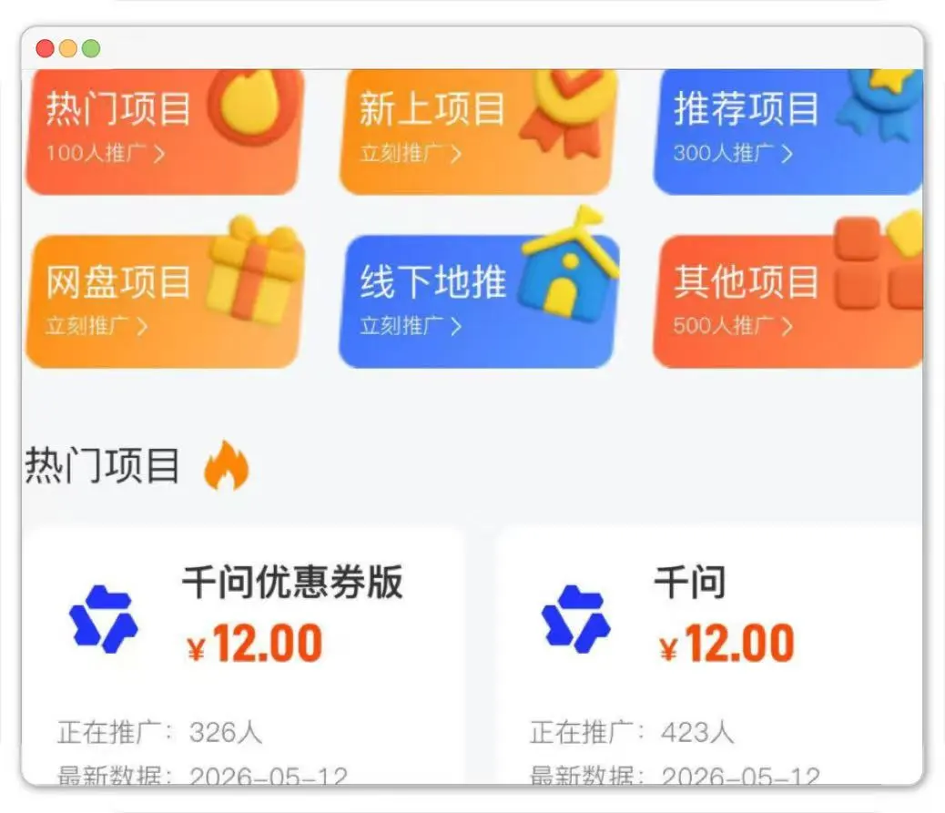 分享6个最靠谱的兼职软件，兼职软件装得多配图
