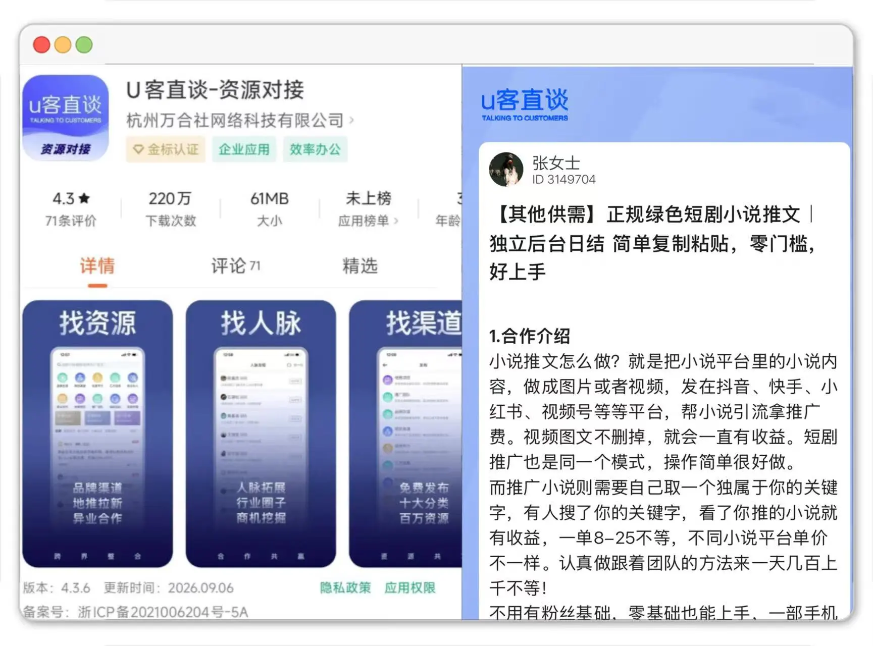 七猫免费小说推广是真的吗？靠小说推文赚佣配图