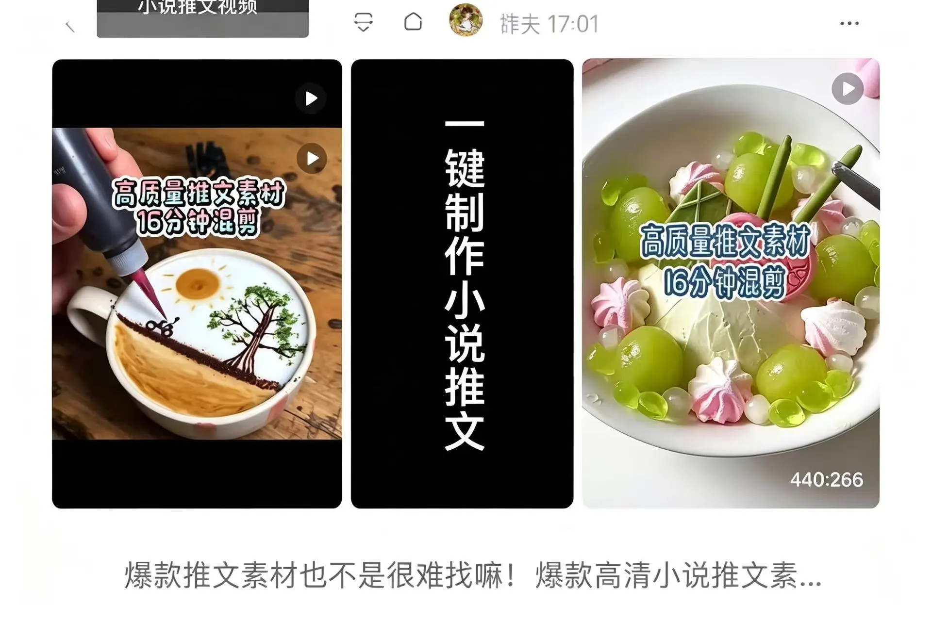 七猫免费小说推广是真的吗？靠小说推文赚佣配图
