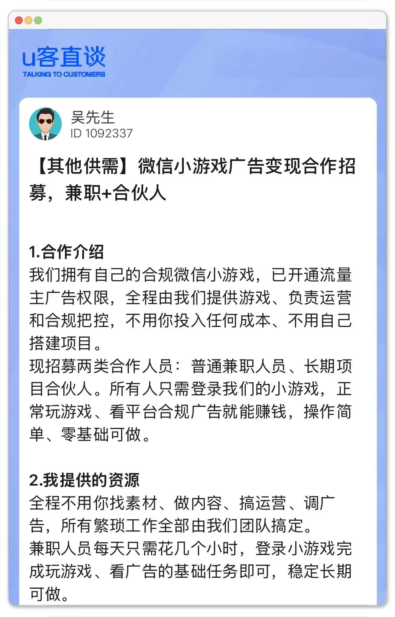 微信小游戏