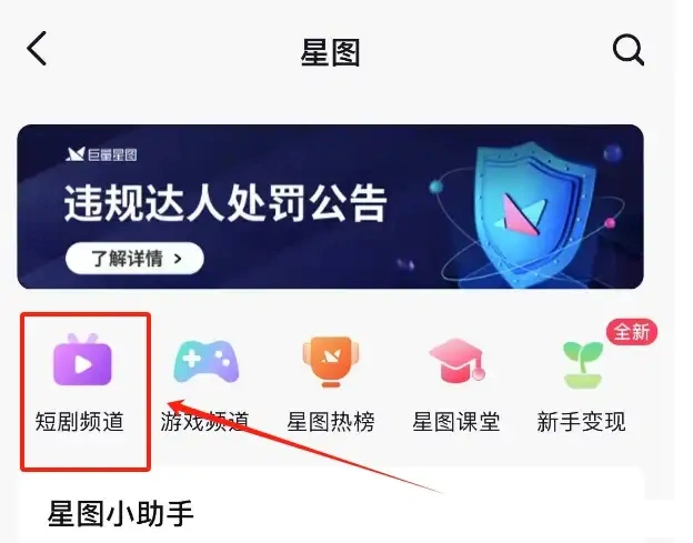 挑了5个推广短剧赚佣金的app,一天10配图