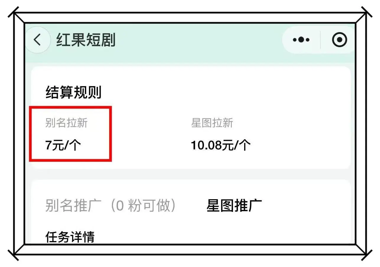 挑了5个推广短剧赚佣金的app,一天10配图