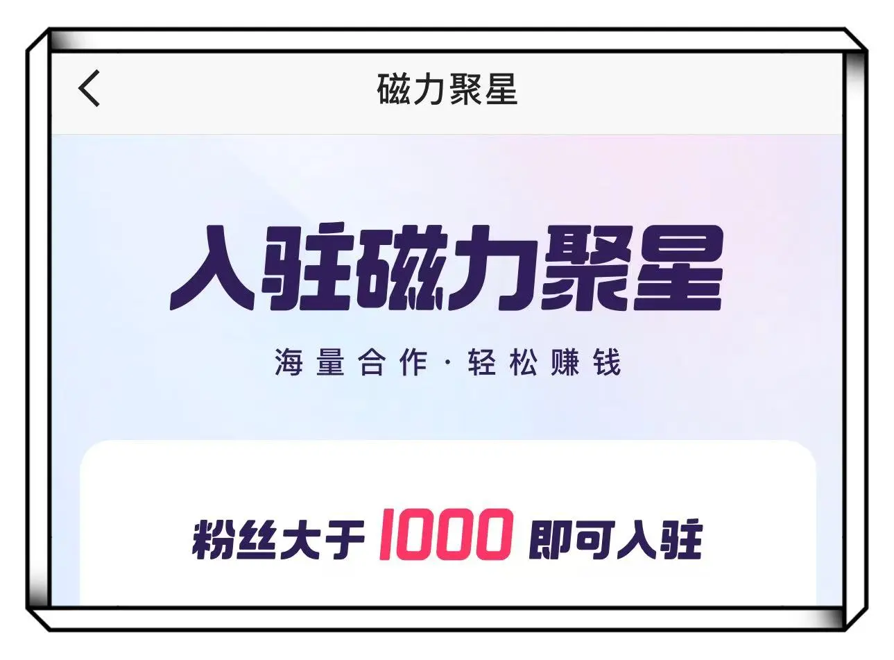 挑了5个推广短剧赚佣金的app,一天10配图