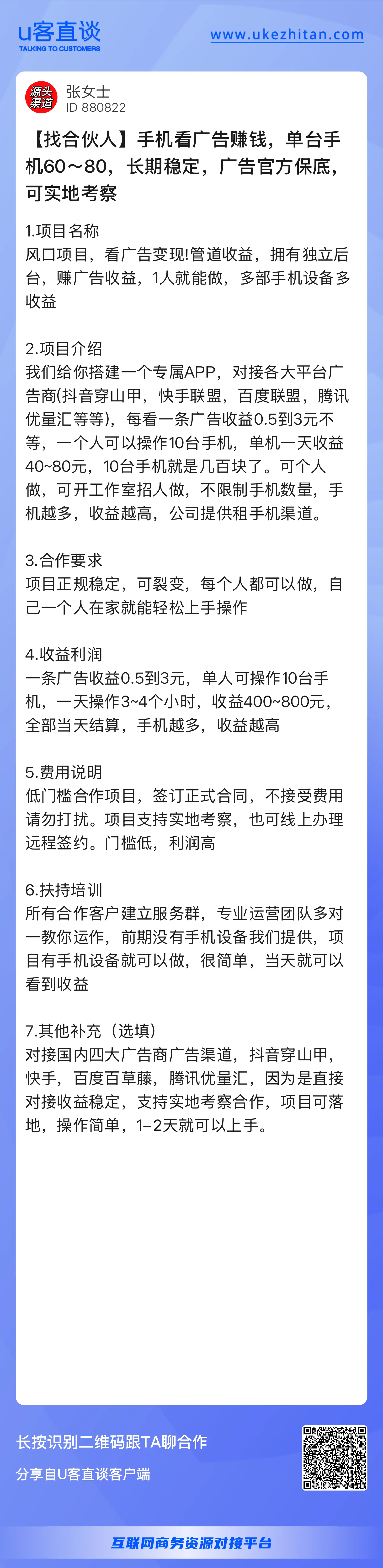 看广告赚钱软件哪个靠谱?这5个看广告赚钱配图